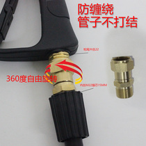 High pressure cleaner anti-winding joint 360 degrees rotary water gun joint stainless steel mechanism 280380M14M18