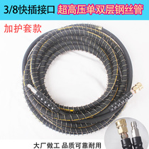 Applicable water magic 2200MC B G series high-pressure cleaner steel wire pipe water outlet ultra high pressure car wash water pipe