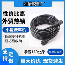 100 million Limogana Guide cart High pressure washing machine Water pipe Private 380280 cleaner water outlet light hose
