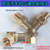 High pressure washing machine tee joints 55 58280380 cleaner water outlet accessories 3 8 Black cat joints