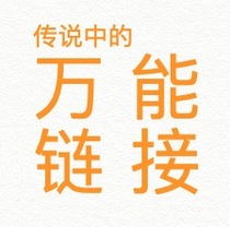 Furry supply station Universal link Containment fee reservation