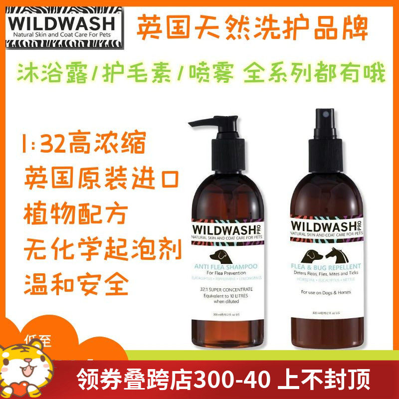 WildWash UK original Imported Pet Kitty Special Body Wash of Sensitive Restoration Shampoo Universal