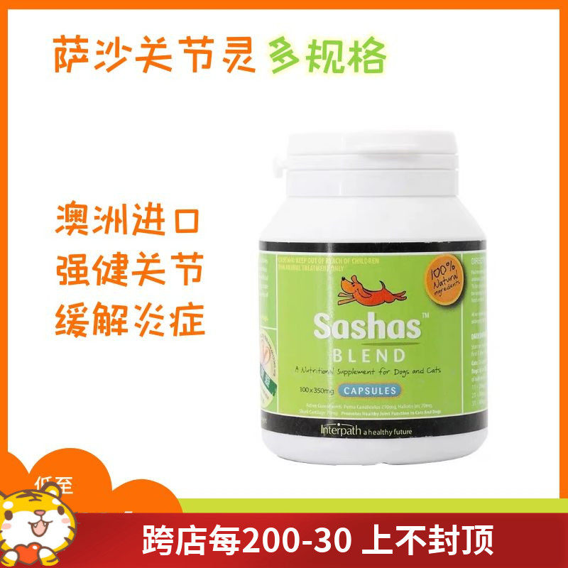 Australia imports sashas sasha joint shark cartilin green mussel dog health care agile and robust 150g