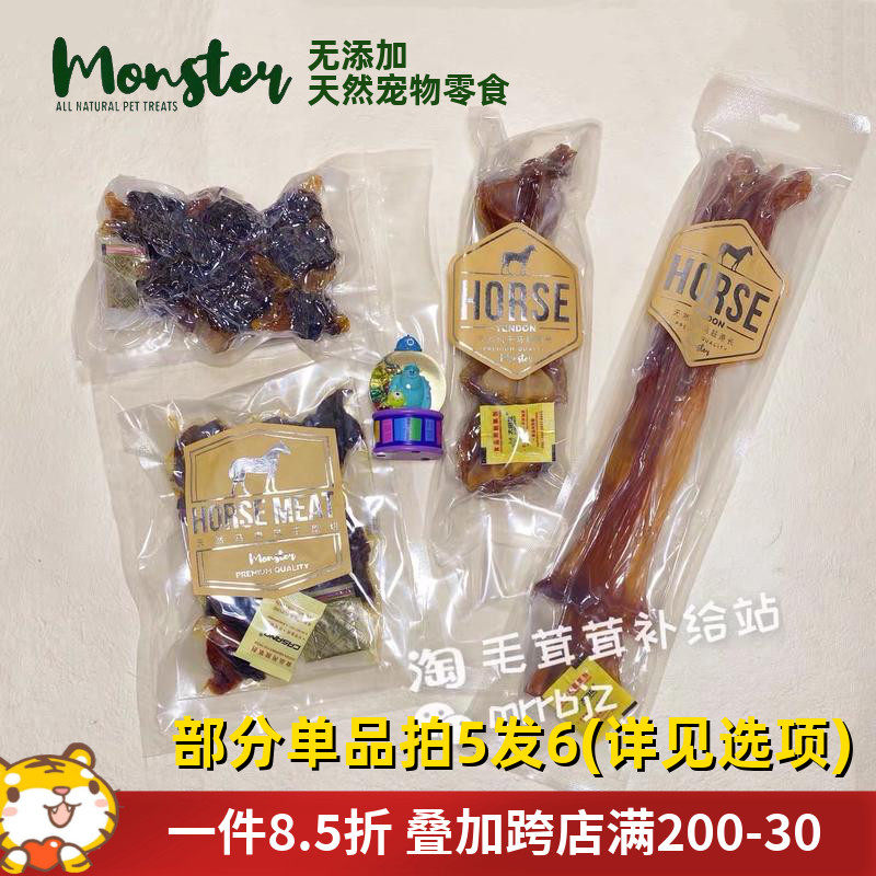 Monster Primary Horse Horse Horseshoe Low-fat High Protein Grinding Tooth Snacking Teeth Resistance