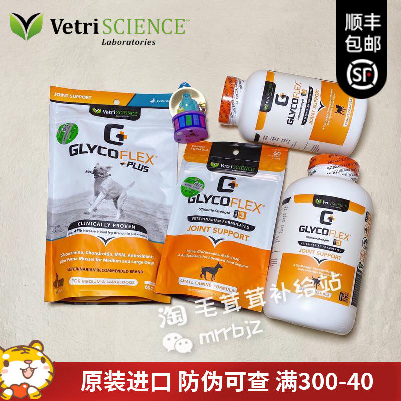 Pet Master Vetriscience Soft osteoclap pooch Arthrosis Leg Lame repair leg strength Three-stage ds