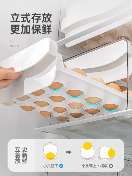 冰箱鸡蛋收纳盒保鲜盒厨房整理神器装放架托蛋盒专用抽屉式鸡蛋盒