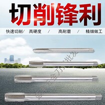 Deep vertical worker straight groove lengthened tap high-speed steel wire tapping extra-long wire tapping small handle M2 2 5 3 4 5 6 8 10
