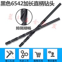 Small lengthened drill bit lengthened drill nozzle 1 0 1 1 2 1 3 1 4mm 1 5 1 6cm 1 7