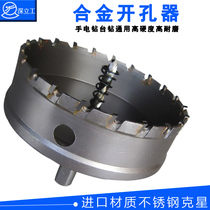 Vertical alloy hole opener stainless steel hole opener tungsten steel non-standard super large 170MM 175 180 185