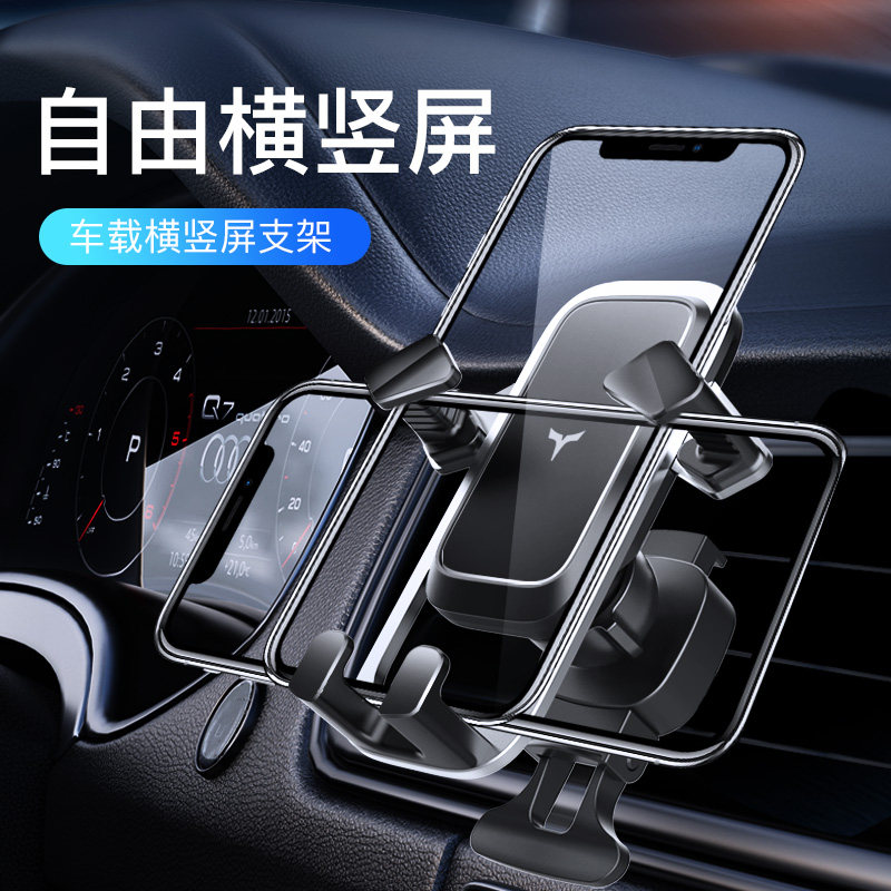 Vehicular mobile phone holder car universal navigation bracket air outlet horizontal and vertical dual-use fixed support frame gravity sensing
