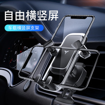 Car mobile phone holder car universal navigation bracket air outlet horizontal and vertical fixed support frame gravity sensing