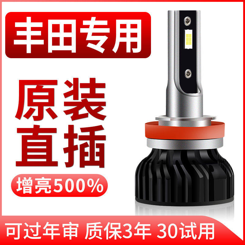 Suitable for ToyotaCAMRYCorolla Lei Ling Yize Highlander RAV4 Vios LED living room light bulb