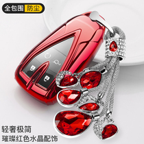 20 Changan cs75plus key set unit Yidang cs35 bag cs55plus Auchan x7 Protective case buckle female