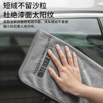 Advanced car wash towel car wipe special towel absorbent no hair no trace car interior rag thickened