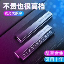 Metal car temporary parking sign car mobile phone number plate car high-end creative sunscreen transfer card card