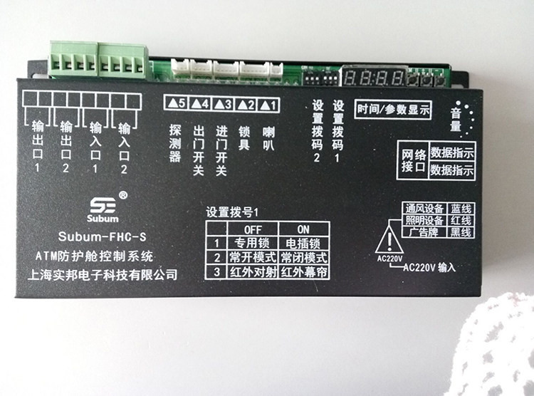 ATM cabin control system Cabin controller
