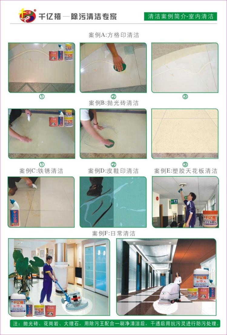 100 tỷ 禧 gốm khử trùng vua đánh bóng gạch sạch hơn khử trùng mạnh xi măng quy mô sàn gạch - Trang chủ viên tẩy máy giặt