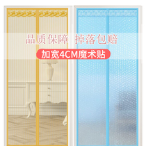 Summer anti-mosquito door curtain magnetic velcro partition screen door screen window household punch-free self-priming magnet pair mosquito net