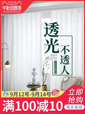Curtain gauze transparent opaque gauze white gauze balcony gauze living room bedroom semi-shading gauze White New