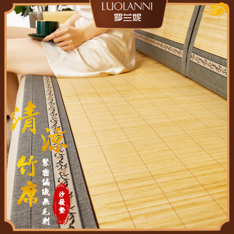 Sofa cushion Summer cool mat Mat Bamboo Mat cushion anti-slip minimalist minimalist modern sofa cover light and luxurious cover Mighty Sleeve