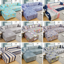 Sofa cover all-inclusive elastic lazy Universal combination universal Four Seasons fabric non-slip sofa cushion full cover sofa cover