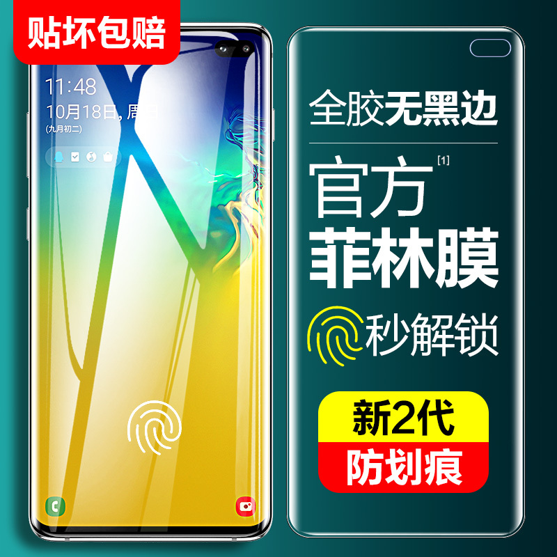 Suitable for Samsung S10 Phone Film, S20+ Tempered Film, Note10 Film, Note9 Hydrogel Film, S10 5g Korean Version Original Ultra Soft Film, S9 Plus Original Full-Screen Curved Surface S8 Screen Protector Suitable for Samsung S10 Phone Film, S20+ Tempered Film, Note10 Film, Note9 Hydrogel Film, S10 5g Korean Version Original Ultra Soft Film, S9 Plus Original Full-Screen Curved Surface S8 Screen Protector
