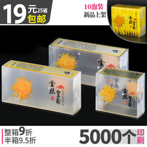  Universal golden silk imperial chrysanthemum packaging box empty gift box PP plastic box chrysanthemum tea PVC transparent PC box yellow chrysanthemum tea box