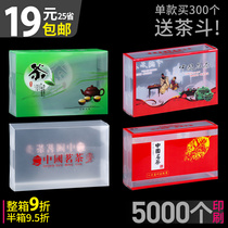  Universal tea packaging PP plastic box Half-catty Tieguanyin PVC box Dahongpao blank transparent simple PC box
