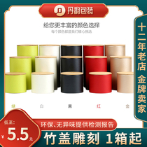  Tianhui tea sealed cans Bamboo lid Boutique tea paper cans Wooden lid High-end storage cans Tea packaging box customization