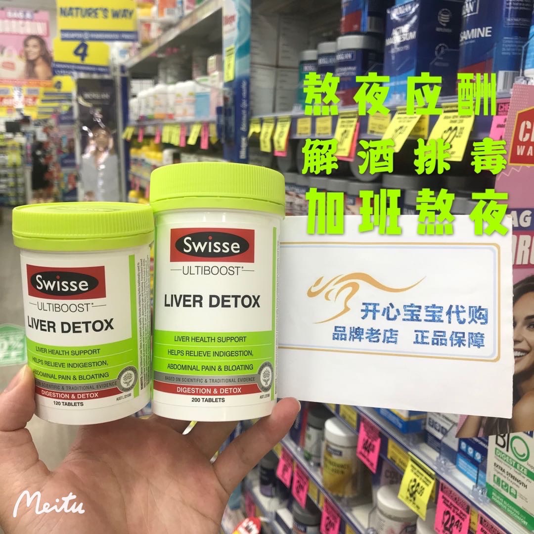 From 1 bottle midot swisse Milk Thistle 200 Liver Tablets Liver Detox