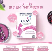 The new version of Elevit Ms Elevit nutrition vitamin one-piece hair generation