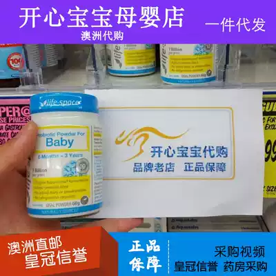 Australia Life Space Baby Probiotic Powder 6 months-3 years old 1 bottle 60g