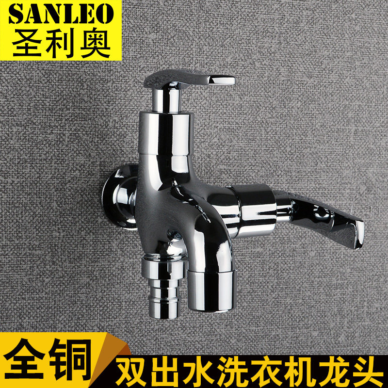 Full copper washing machine tap 10% 2 valve switch Bosch 6 sub-connector balcony mop washing machine tap 