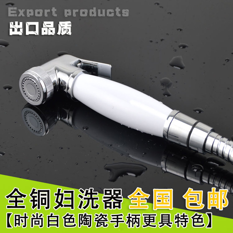 Full Copper Booster Net Body Wash Shower Nozzle Toilet Spray Gun Wash Butt PP Flushing Cleaner White Body Wash Cleaner