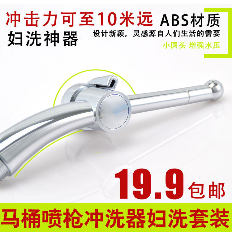 Spray Head Net Body Wash Machine Anal Rinser Toilet Spray Gun Woman Private Place Flush PP Butt Vaginal Body Cleaner
