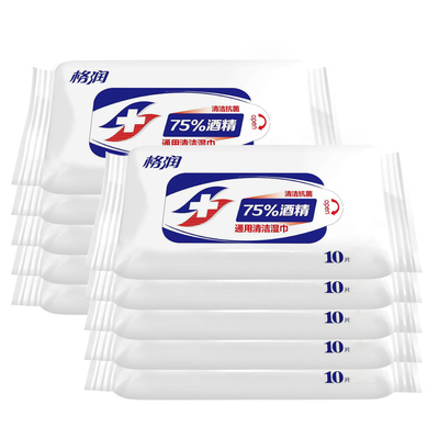 【拍3件更优惠】酒精乙醇杀菌湿纸巾10包