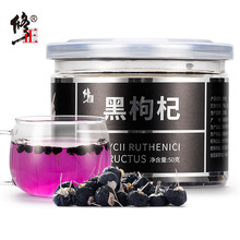 【百年修正】花青素黑枸杞50g