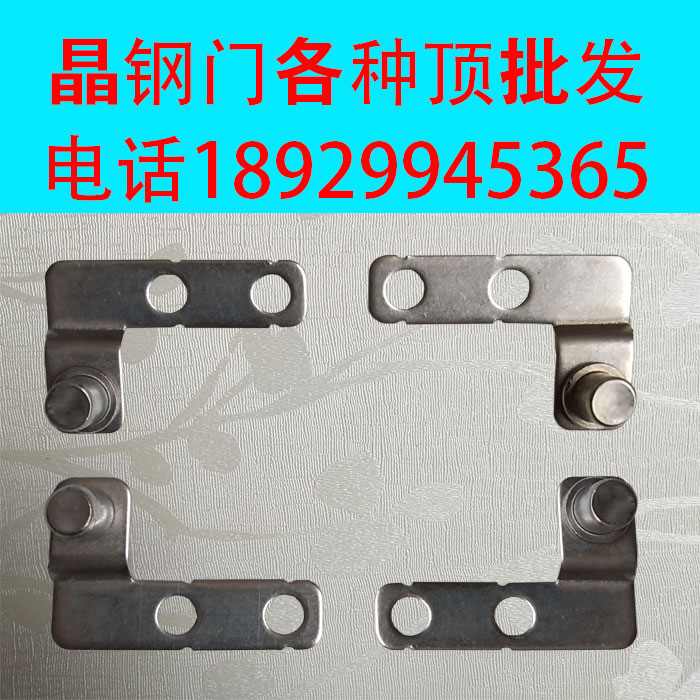 Crystal steel door door shaft crystal steel door upper and lower top stainless steel door shaft crystal steel door aluminium accessories