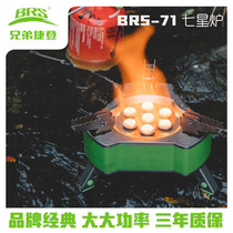 Brother BRS-71 seven star stove outdoor stove Portable picnic windproof gas stove head field gas cassette stove