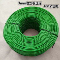 3mm plastic coated steel wire rope grape rack Passion fruit kiwi greenhouse special wire rope drying rope 100 meters