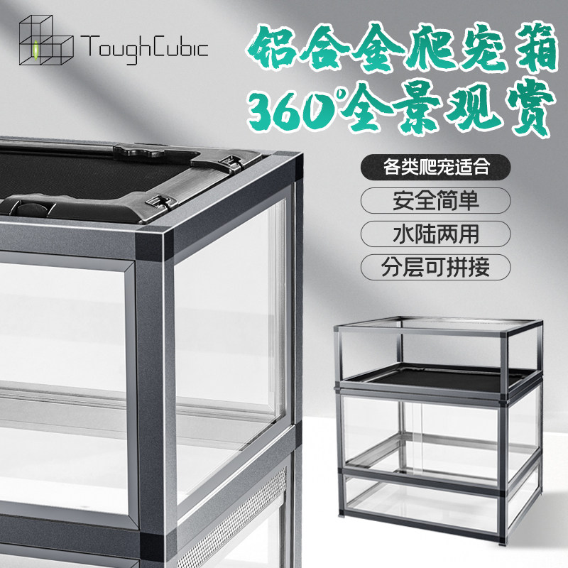TonghCubic Aluminum Alloy Climbing Pet Glass Breeding Box Lizard Gecko Snake Tortoise Hedgehog Hermit Crab Reptile Tank