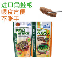 Japanese Hikari high enough horned frog food horned frog food 40g amphibious frog food tree frog food 40g amphibious frog grain tree frog food