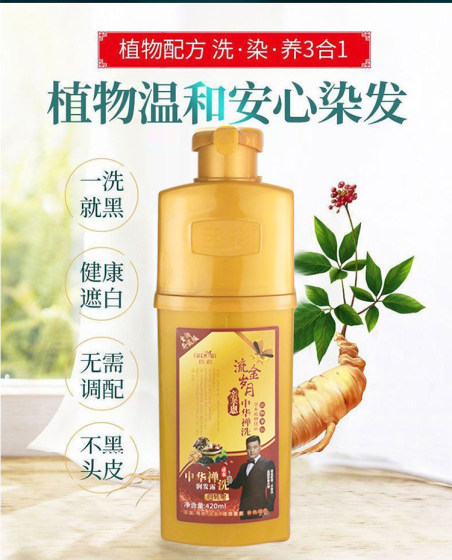 Chen Cai Liu Golden Years Chinese Zen Wash One Wash Black Natural Plant Hair Dye Cream Does Not Stick to Scalp Chestnut Brown Cover