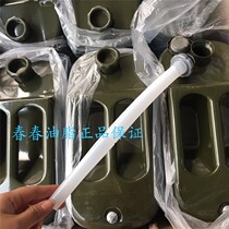 Flat barrel refueling pipe 25CM long green iron barrel gasoline barrel diesel barrel pipe barrel matching