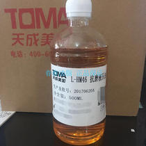 L-HM32#46 anti-wear hydraulic oil jack hydraulic clamp ground cow car tensioner hydraulic pump small bottle