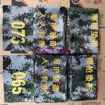 Pad cloth Camouflage cloth with digital chest number Back number Small pad cloth can be customized printing brand size