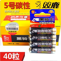 40 5 Double Deer Black Knight AA carbon iron shell battery mercury-free environmental protection childrens toys clock door lock battery