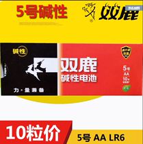 Shuanglu No. 5 alkaline LR6 battery environmentally friendly mercury-free battery 1 5v mouse digital camera toy battery