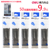 50-strength 6959 ballpoint pen replacement oil refill atomic refills 0 7MM Blue Press refill