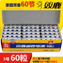 60 Double Deer 5 AA carbon battery toy smart electronic door lock zinc manganese dry battery mix and match please note